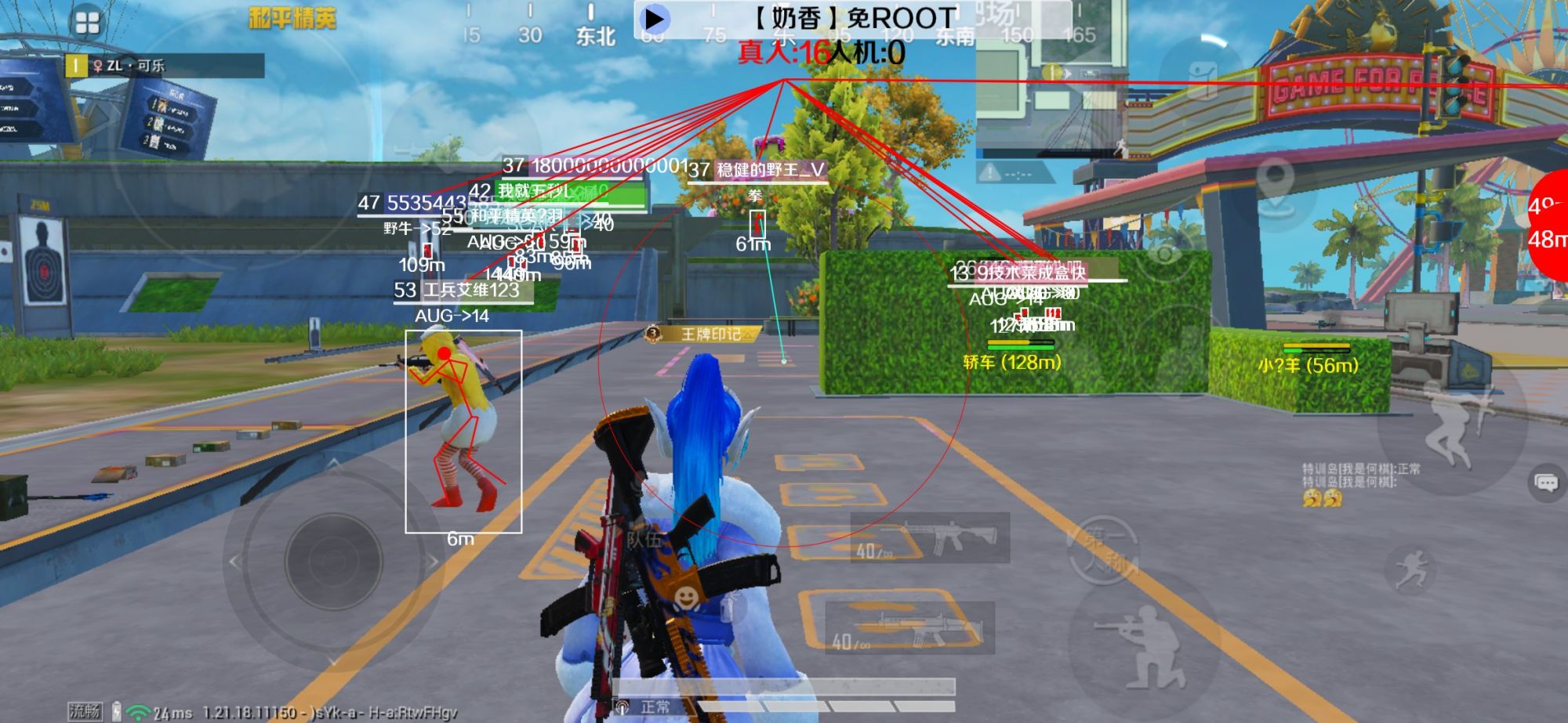 和平精英辅助《布丁》改名《奶香》依旧稳定中 - pubgmobile辅助卡盟辅助预览图