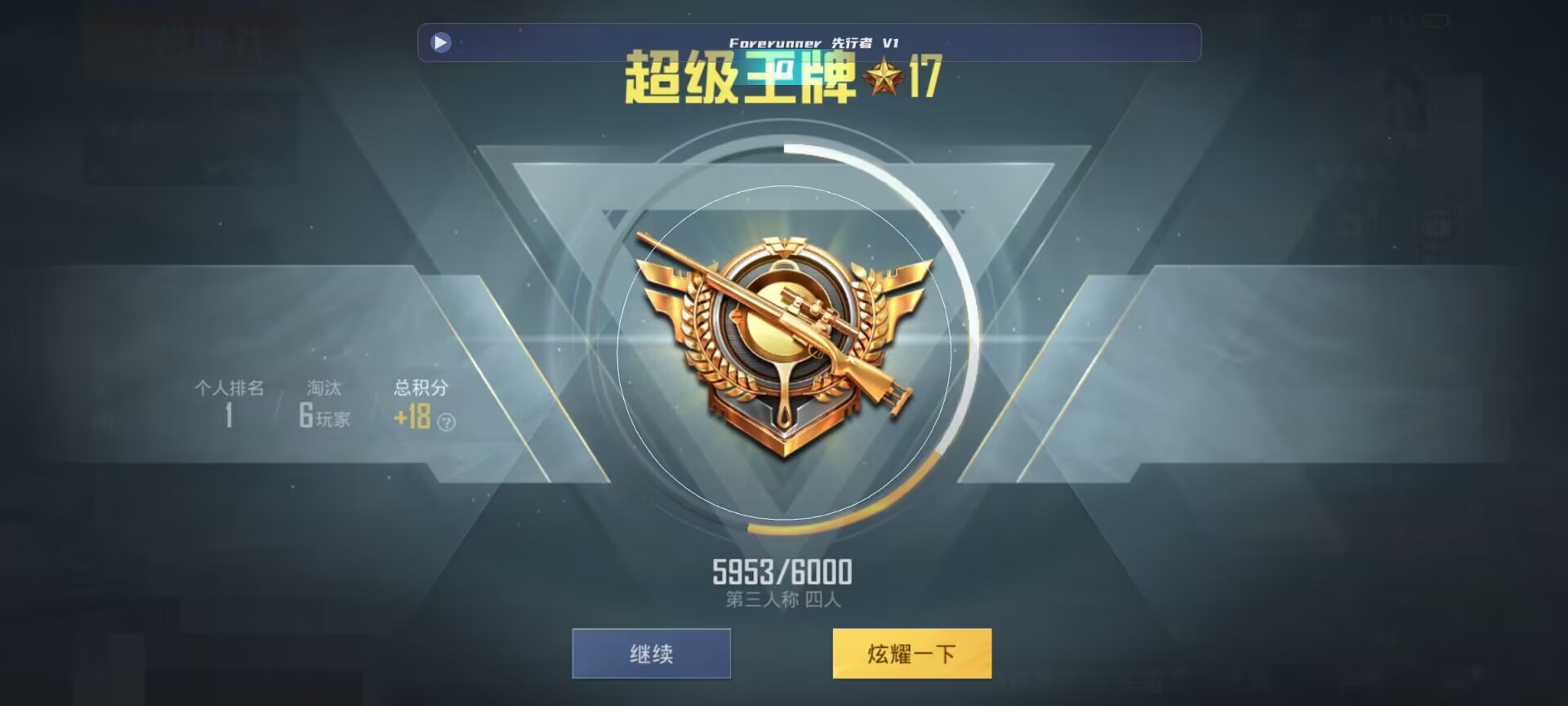 和平精英鸡腿辅助自瞄 - pubgmobile辅助卡盟辅助预览图
